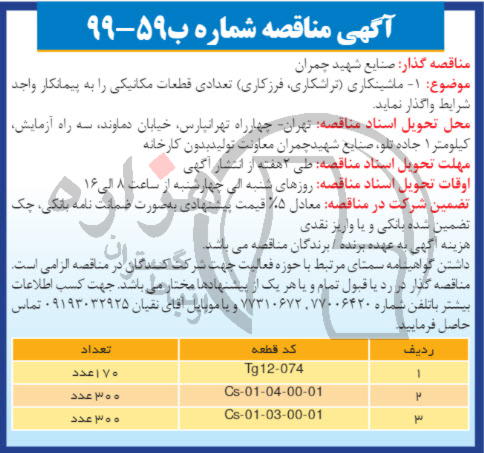 تصویر آگهی