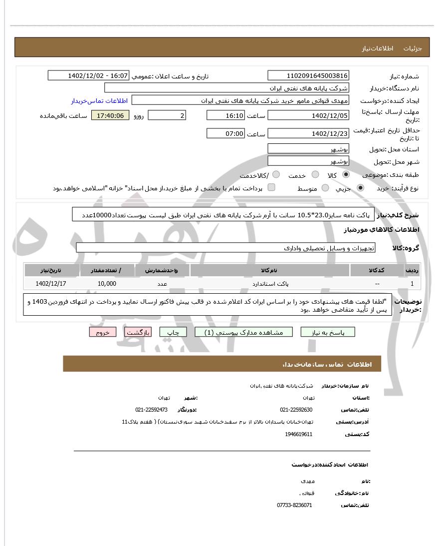 تصویر آگهی