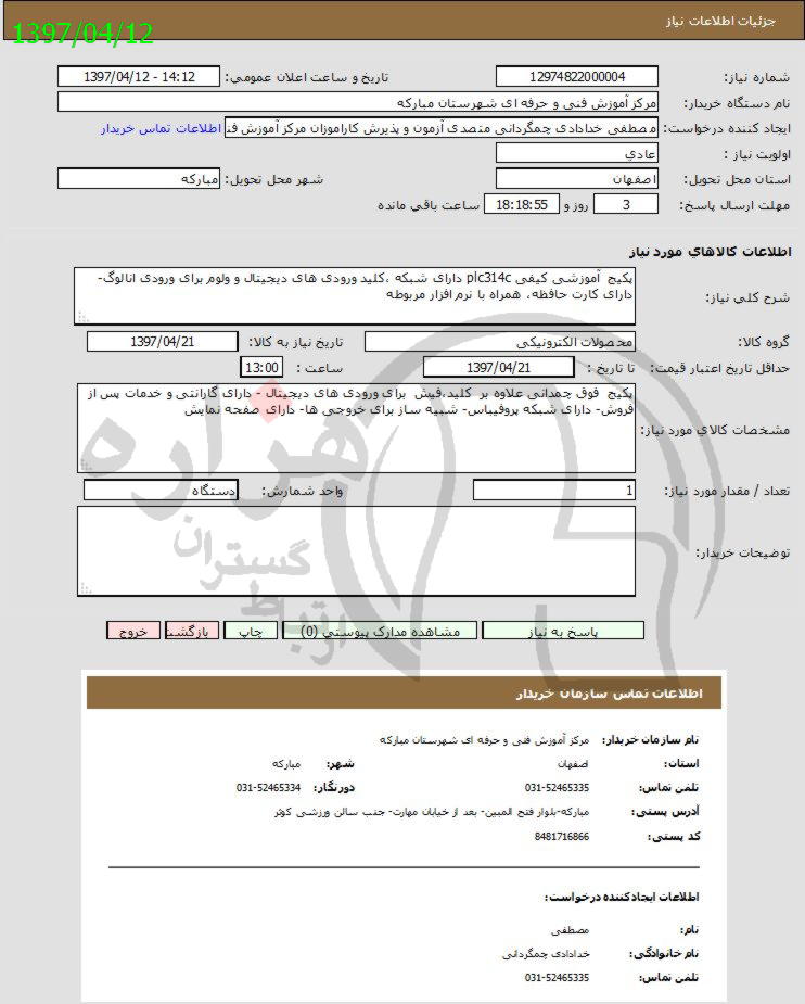 تصویر آگهی