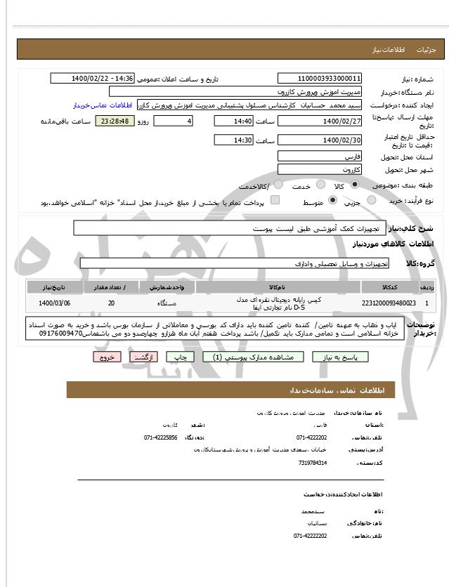 تصویر آگهی