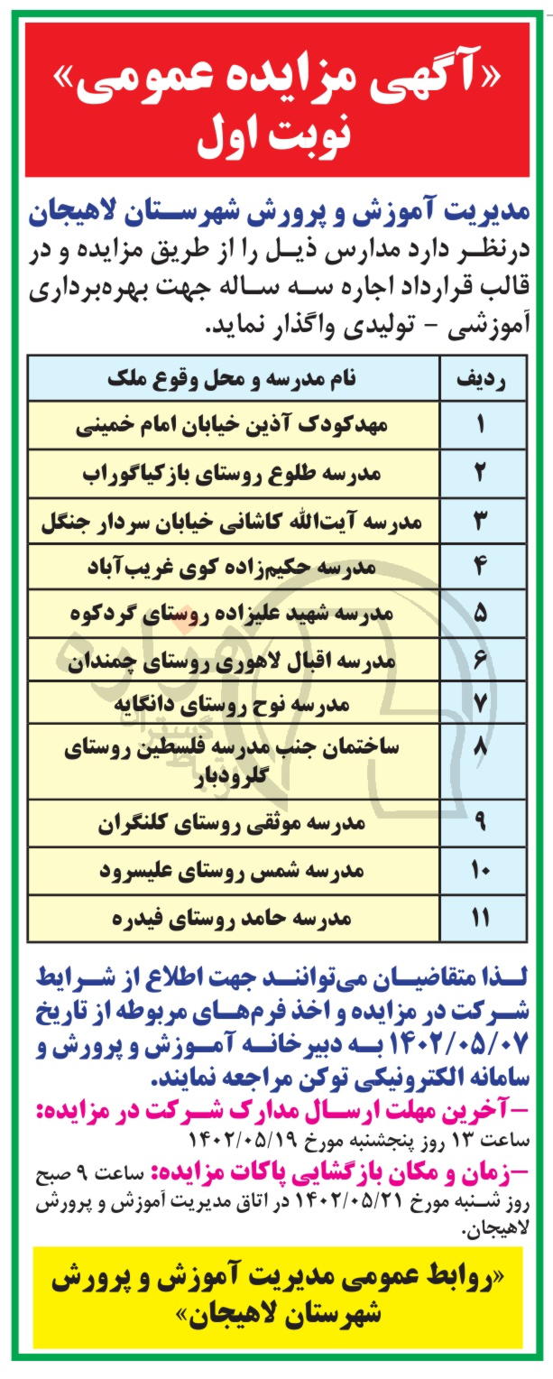 تصویر آگهی