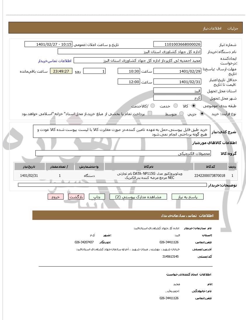 تصویر آگهی