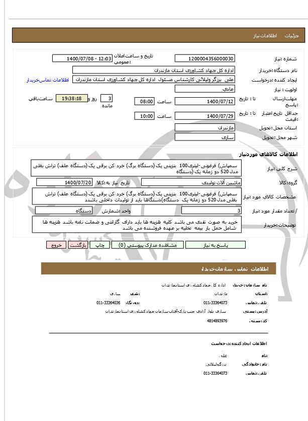 تصویر آگهی