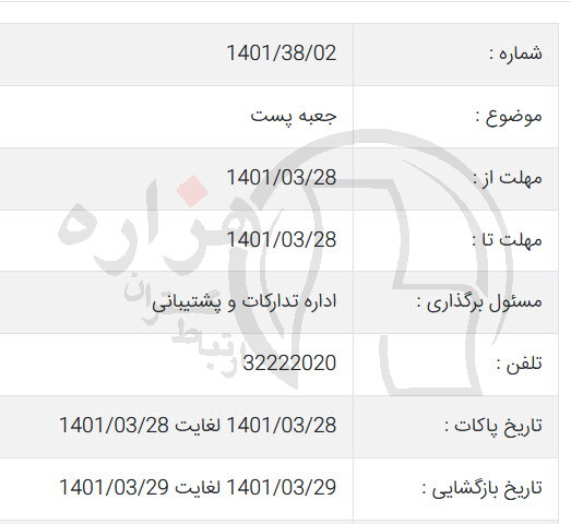 تصویر آگهی