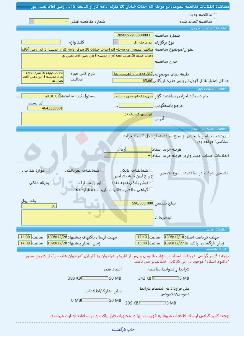 تصویر آگهی