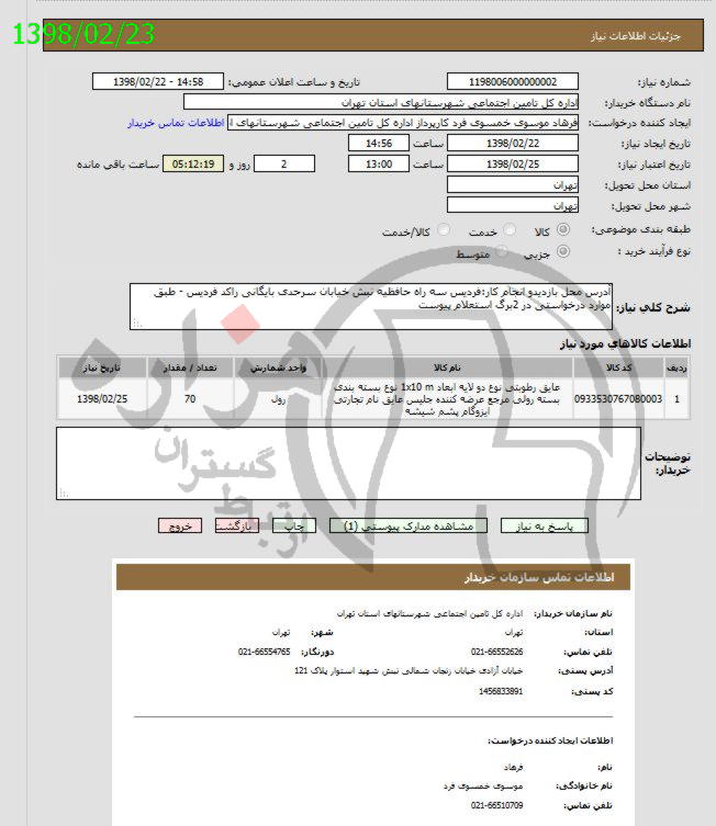 تصویر آگهی