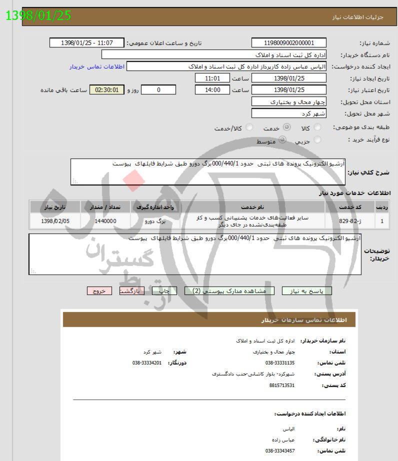 تصویر آگهی