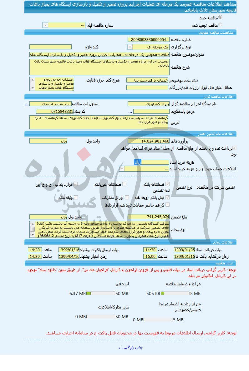 تصویر آگهی