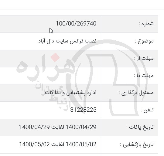 تصویر آگهی