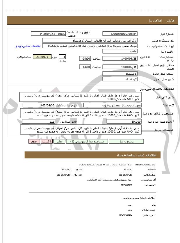 تصویر آگهی