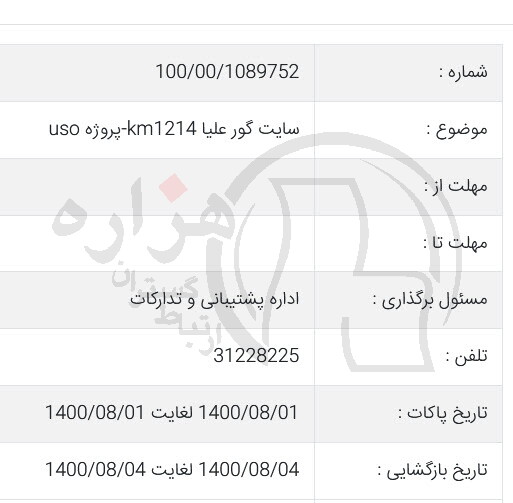 تصویر آگهی