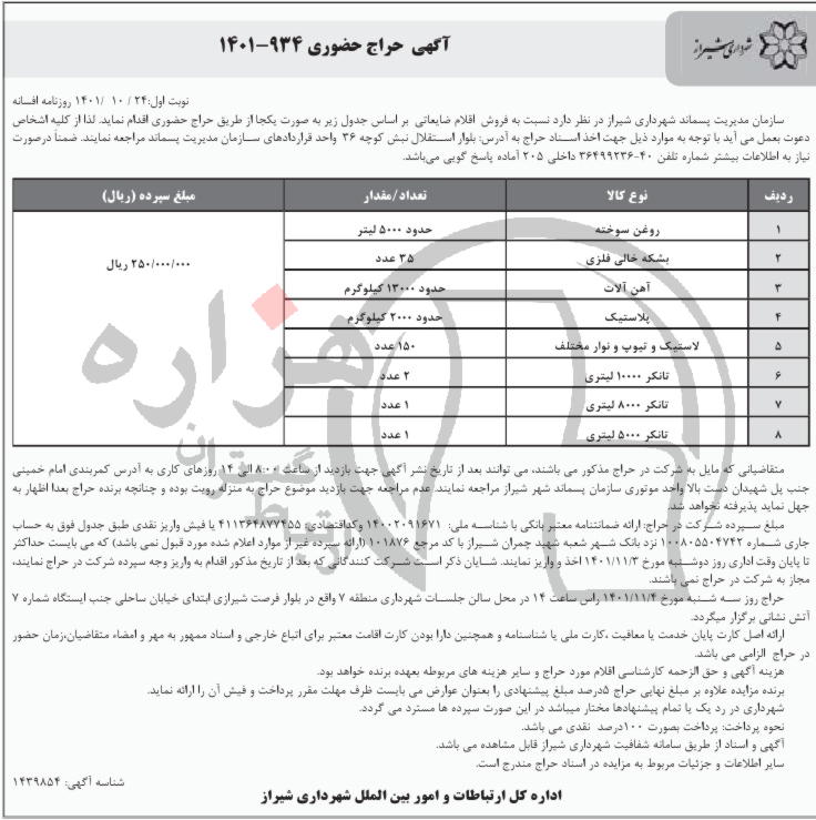 تصویر آگهی