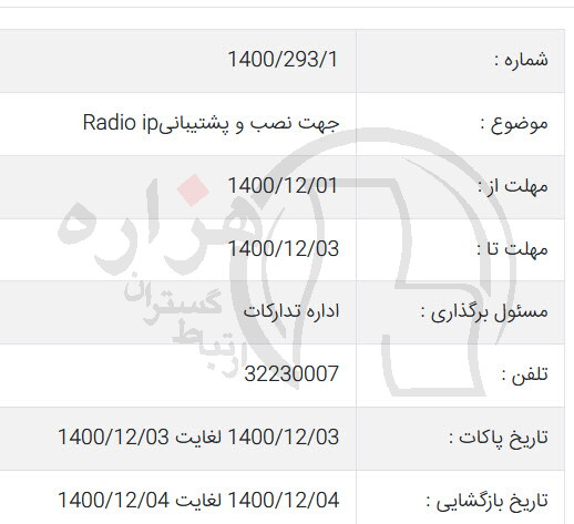 تصویر آگهی