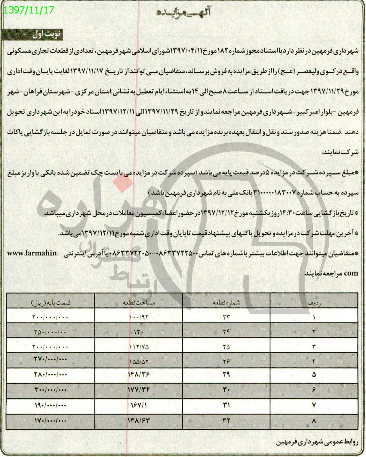 تصویر آگهی