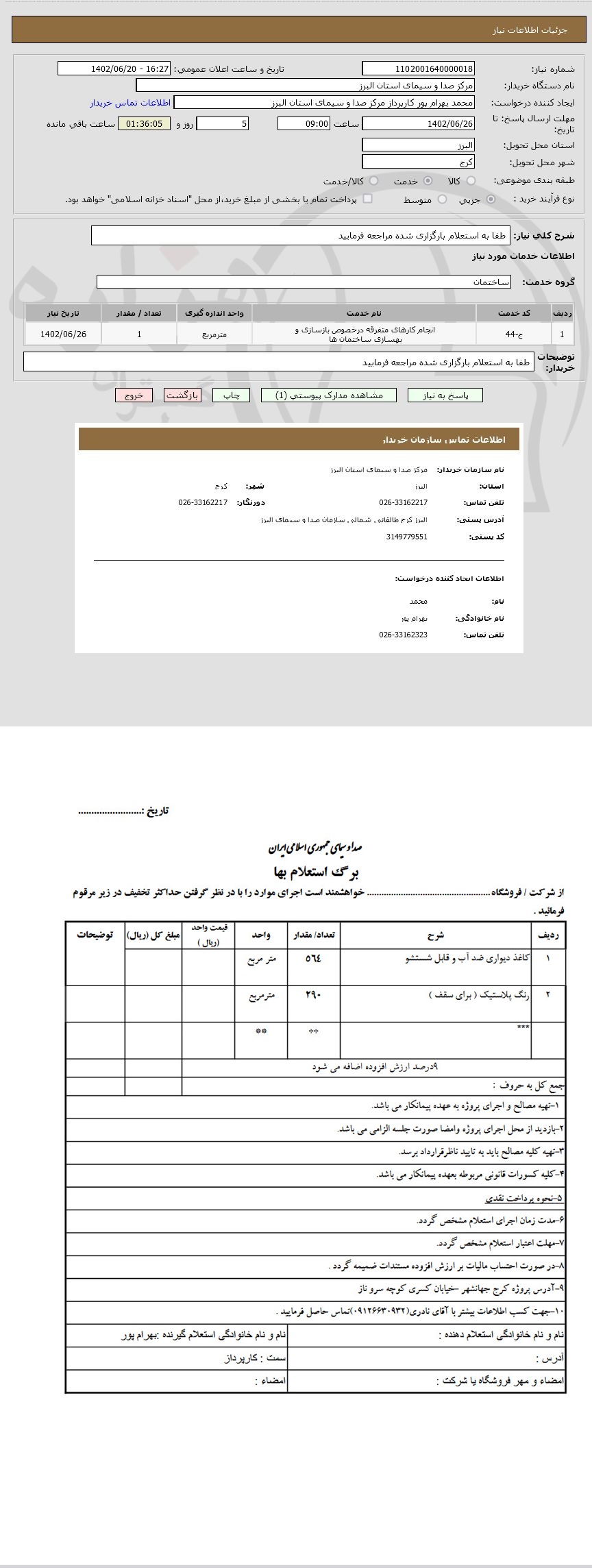 تصویر آگهی