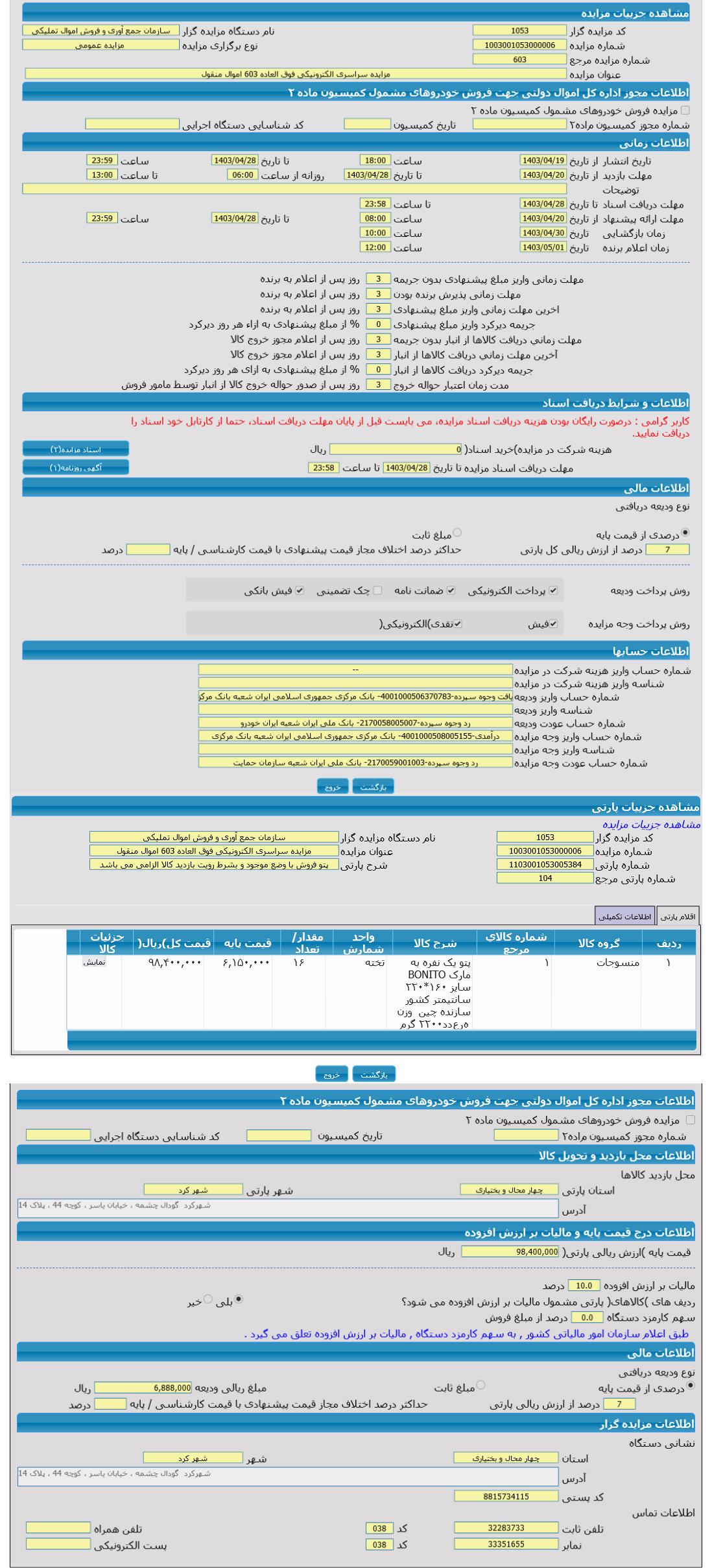 تصویر آگهی