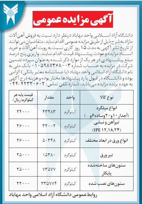 تصویر آگهی