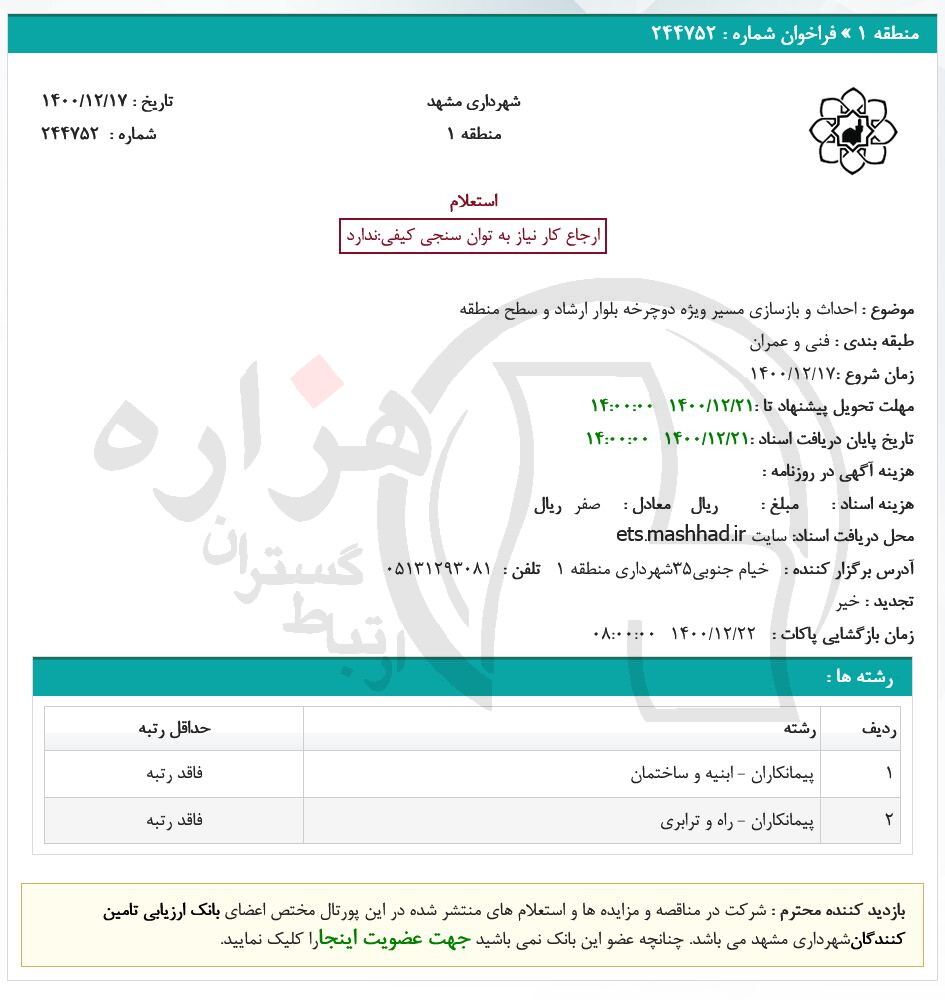 تصویر آگهی