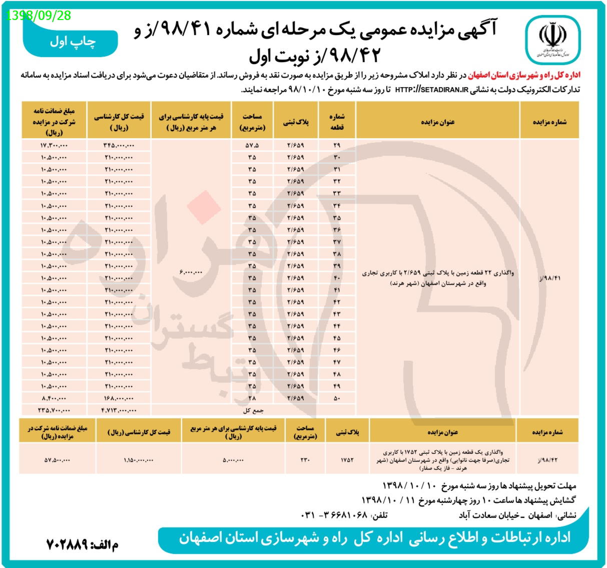 تصویر آگهی