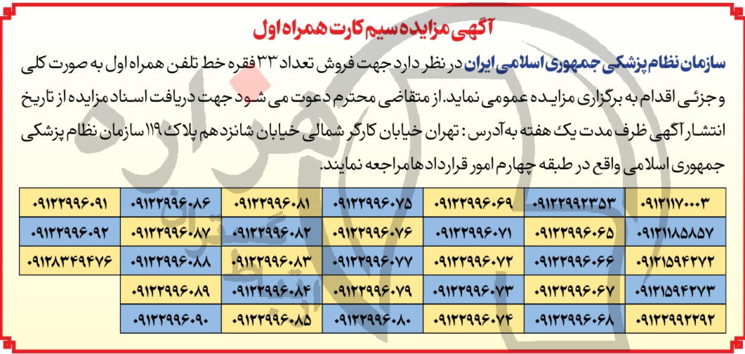 تصویر آگهی