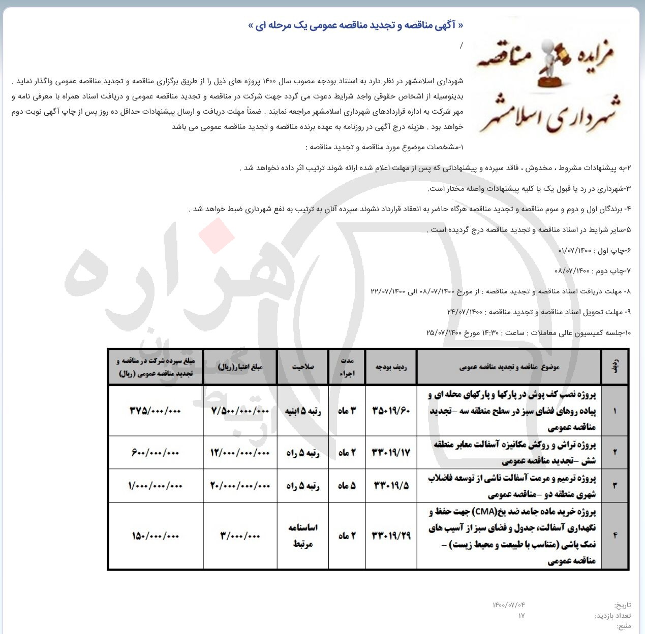 تصویر آگهی