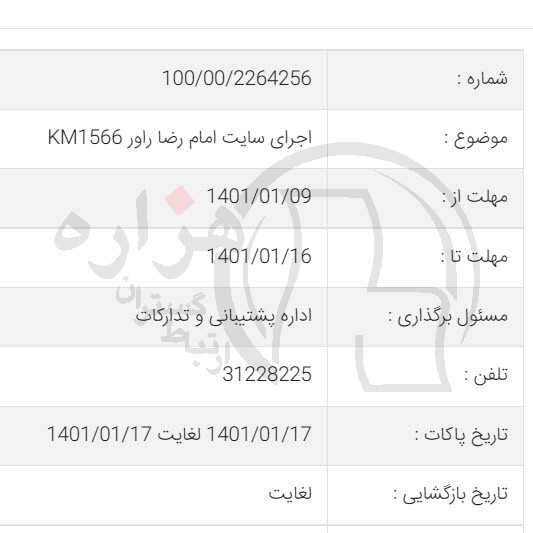 تصویر آگهی