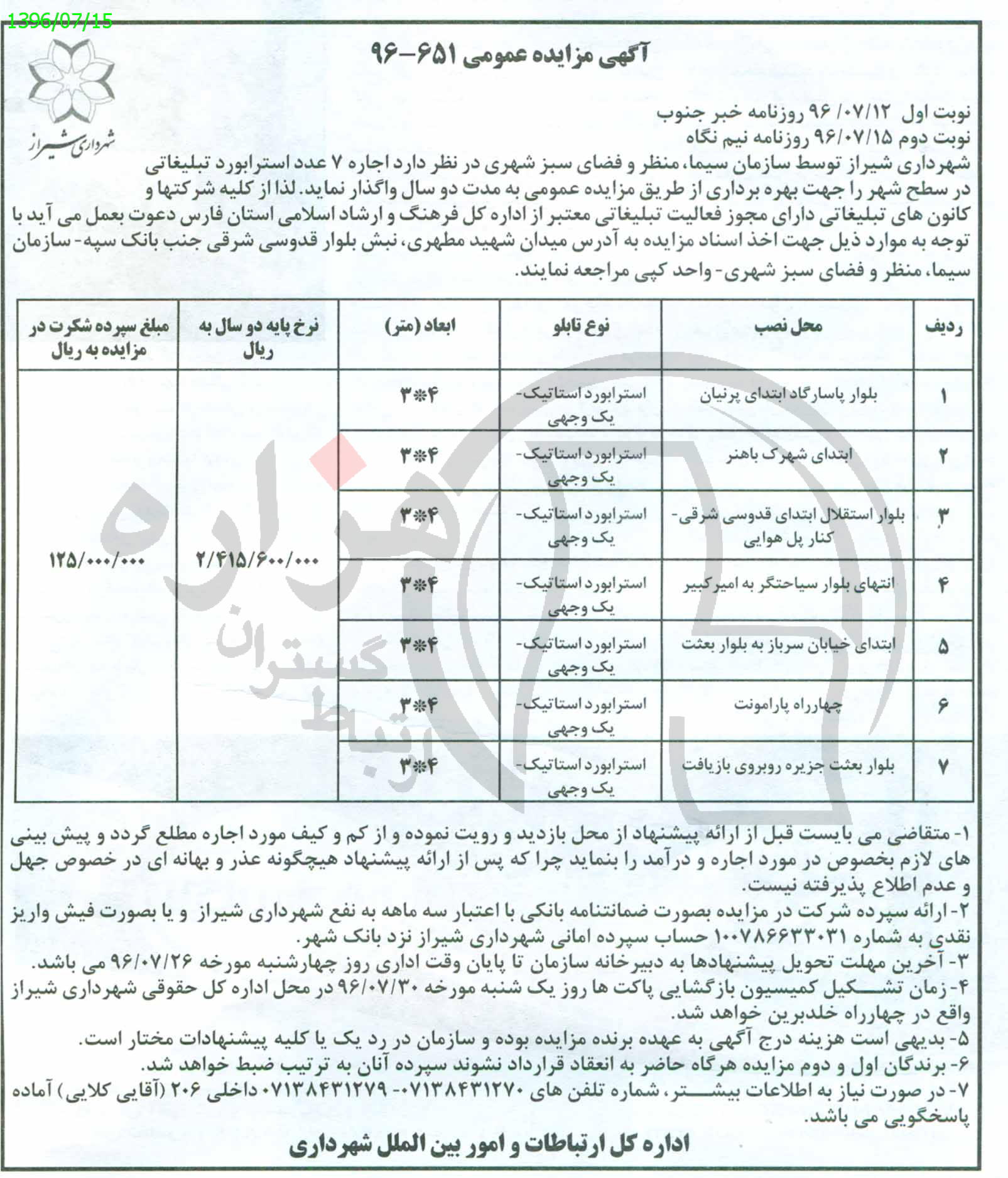 تصویر آگهی