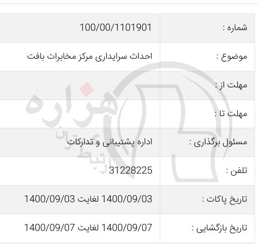 تصویر آگهی