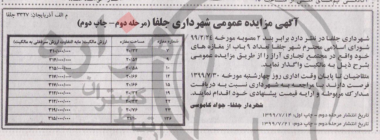 تصویر آگهی