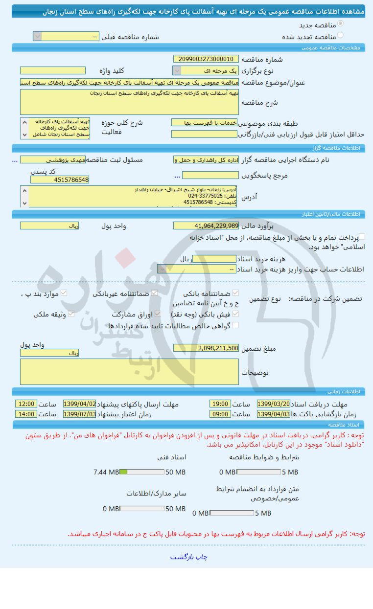 تصویر آگهی