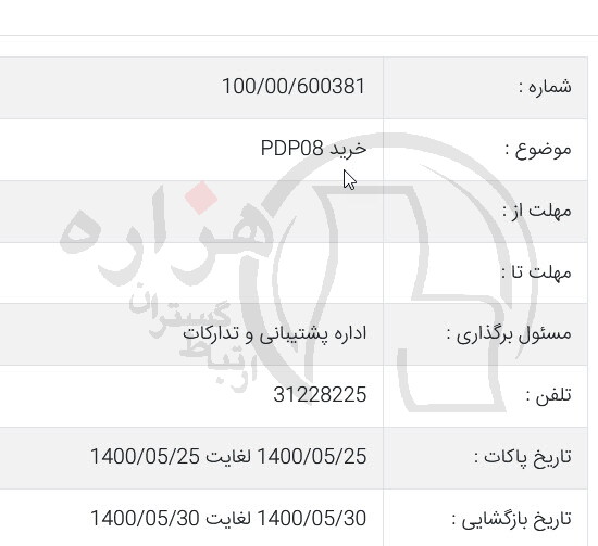 تصویر آگهی