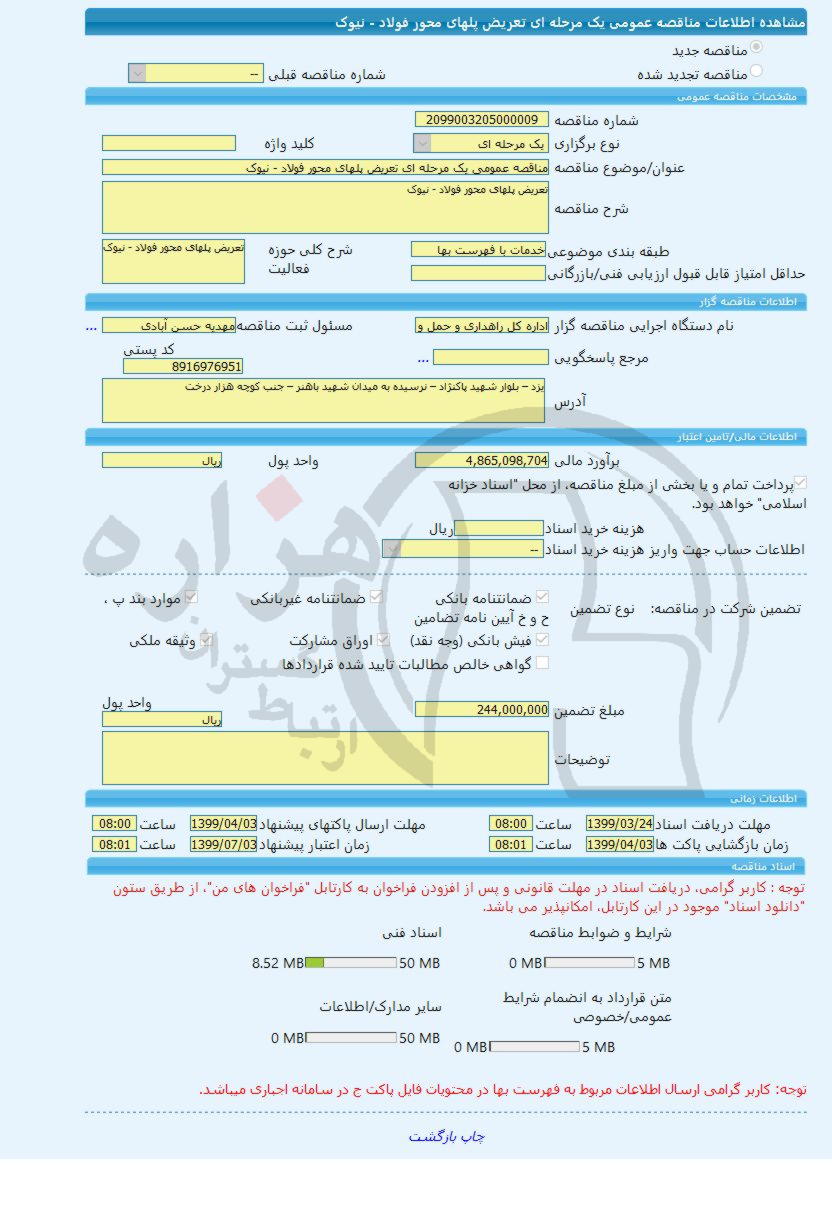 تصویر آگهی