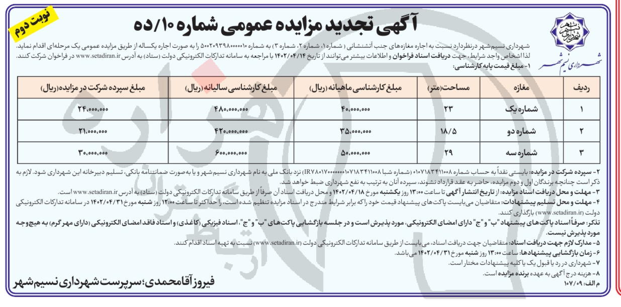 تصویر آگهی