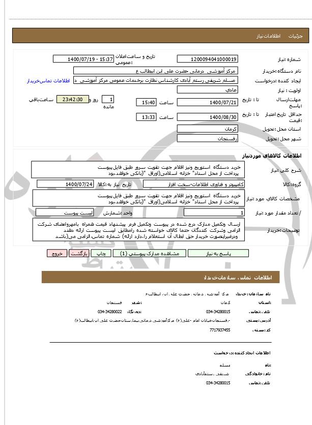 تصویر آگهی