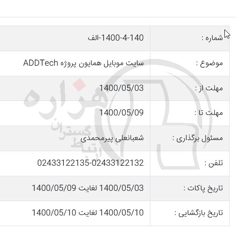 تصویر آگهی