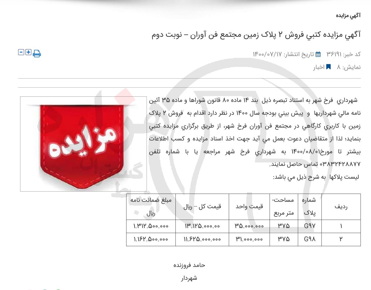 تصویر آگهی