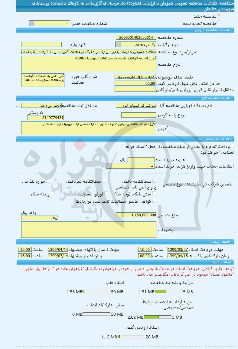 تصویر آگهی