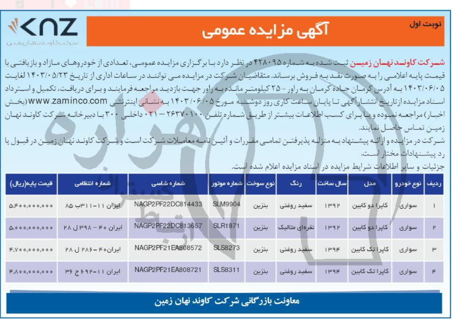 تصویر آگهی