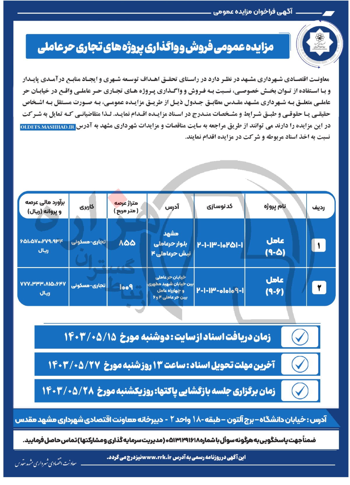 تصویر آگهی