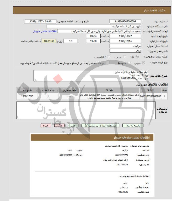 تصویر آگهی