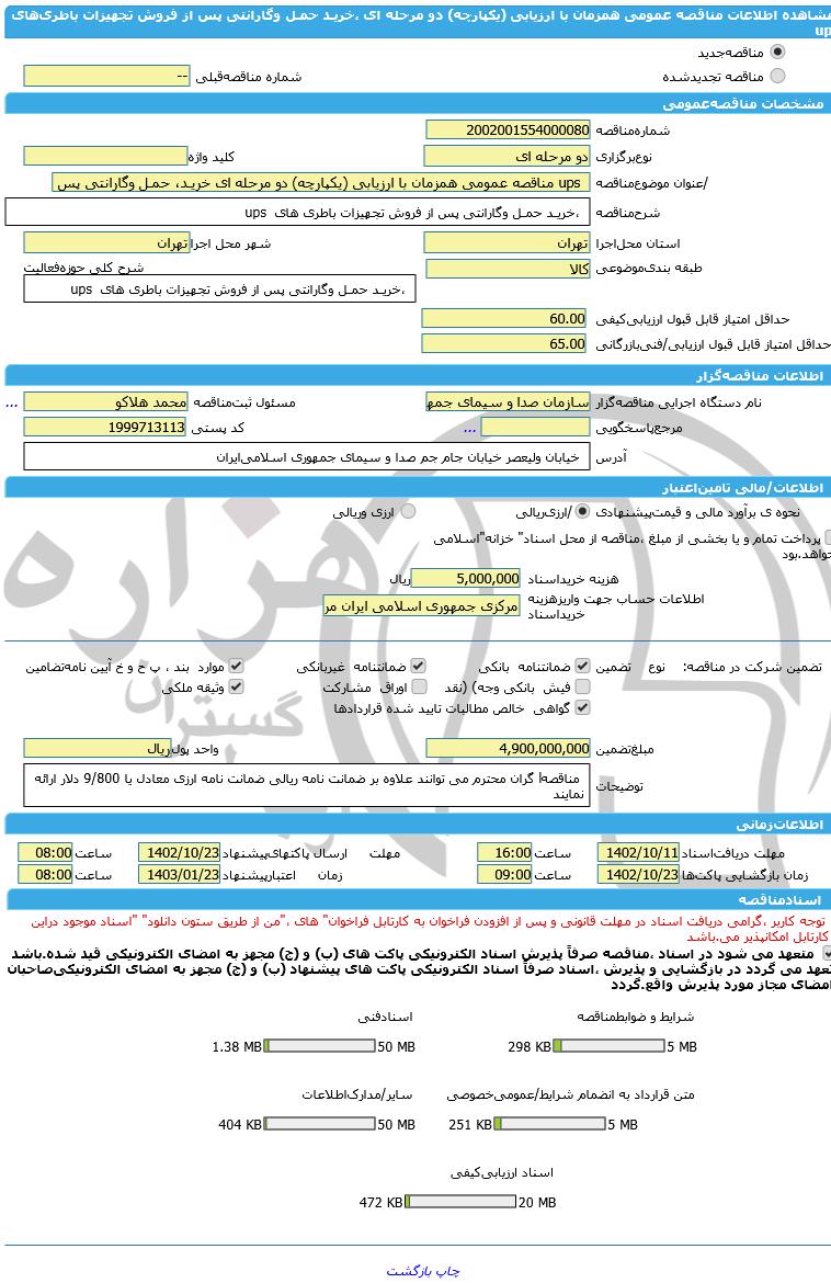 تصویر آگهی