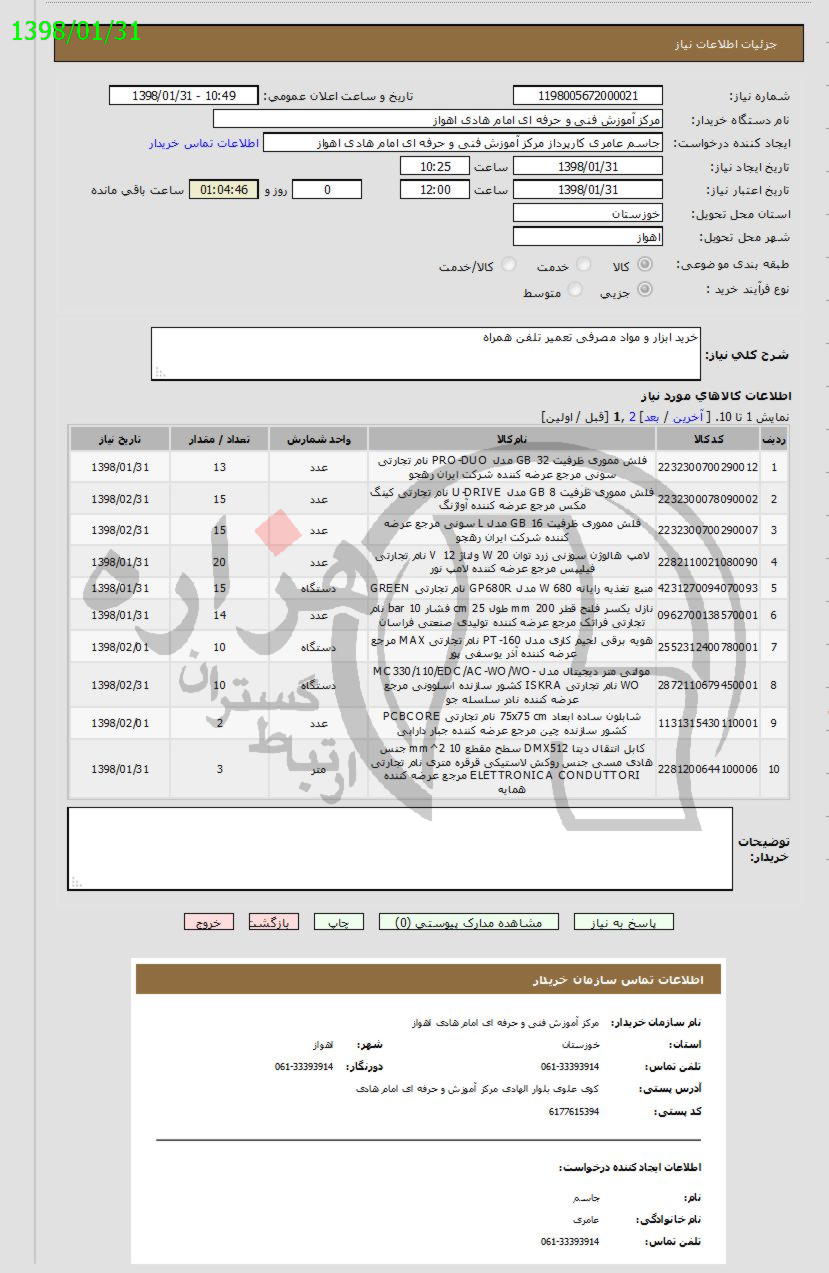 تصویر آگهی