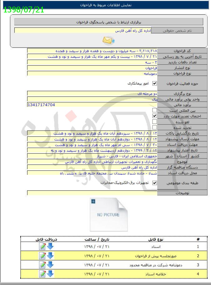 تصویر آگهی