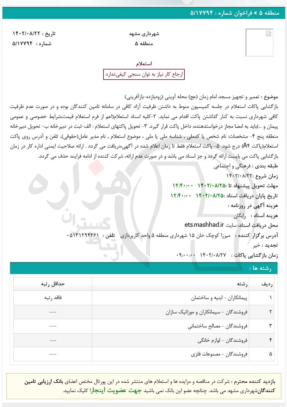 تصویر آگهی