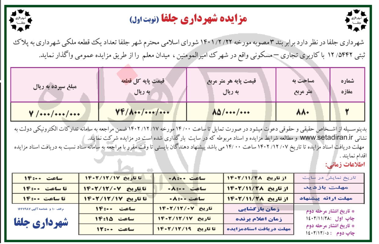 تصویر آگهی