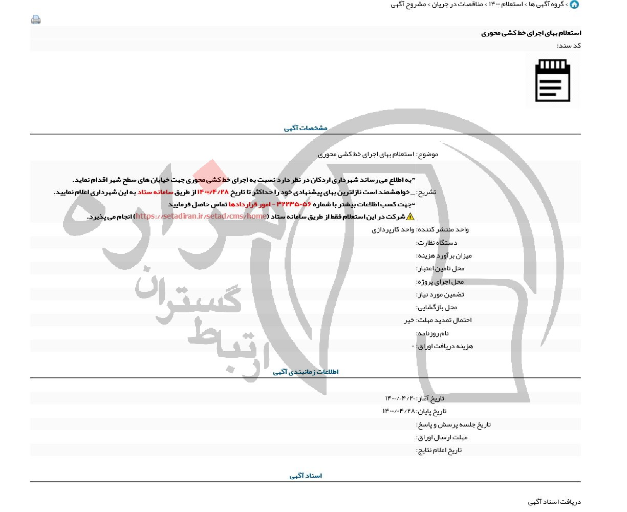 تصویر آگهی