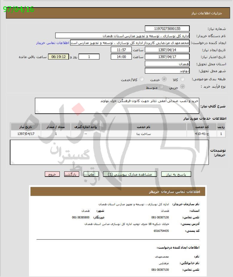 تصویر آگهی