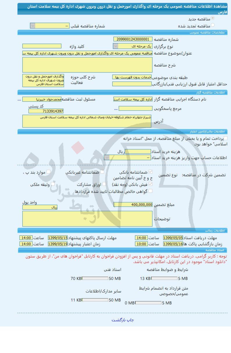 تصویر آگهی