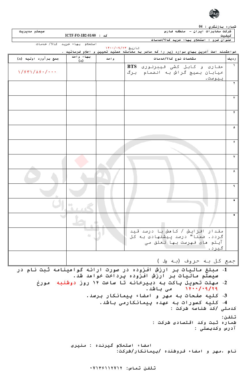 تصویر آگهی