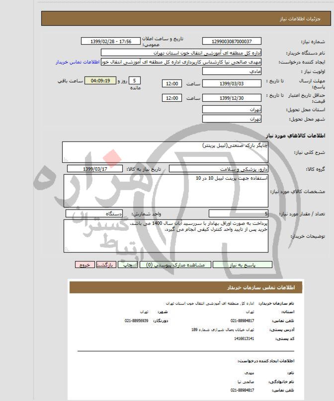 تصویر آگهی